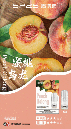 【蜜桃烏龍】Sp2s 煙彈|台灣正品現貨秒發（三顆裝） | 電子煙煙彈|兼容Relx、sp2s、Candy等一代主機