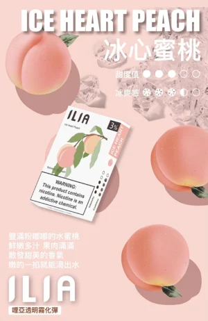 【冰心蜜桃】ILIA煙彈|哩亞煙彈| 電子煙彈一代 | 2.5ml/3顆裝|通用一代SP2、RELX|台灣正品現貨