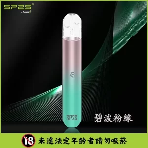 【碧波粉綠】SP2S   |   電子煙主機 | 適配RELX 一代  |  KISS通用主機  |  台灣正品現貨