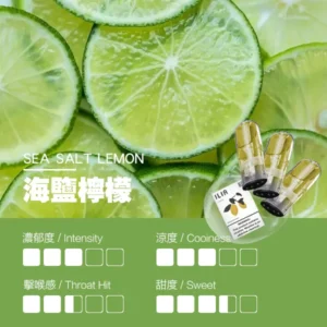 【海鹽檸檬】ILIA煙彈|哩亞煙彈| 電子煙彈一代 | 2.5ml/3顆裝|通用一代SP2、RELX|台灣正品現貨