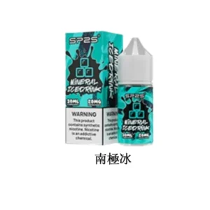 SP2S- 思博瑞煙油-南棰冰 30ML/20MG|適用小煙主機與煙彈|台灣現貨速發|7-11貨到付款