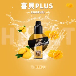 【芒果】Hebat喜貝PLUS大容量2500口/Hebat一次性電子烟|抛棄式電子煙|台灣正品現貨-711貨到付款