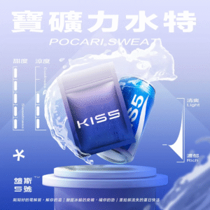【kis5煙彈】寶礦力水特|kis5煙彈3顆*1.9ml| kis5電子煙煙彈| 適配一代主機|台灣正品現貨、711貨到付款