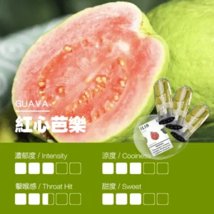 【紅心芭欒】ILIA煙彈|哩亞煙彈| 電子煙彈一代 | 2.5ml/3顆裝|通用一代SP2、RELX|台灣正品現貨