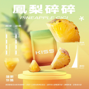 【kis5煙彈】鳳梨碎碎|kis5煙彈3顆*1.9ml| kis5電子煙煙彈| 適配一代主機|台灣正品現貨、711貨到付款