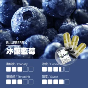 【冰酿藍莓】ILIA煙彈|哩亞煙彈| 電子煙彈一代 | 2.5ml/3顆裝|通用一代SP2、RELX|台灣正品現貨