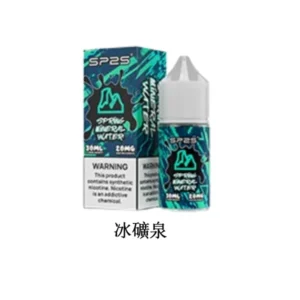 SP2S- 思博瑞煙油-冰磺泉 30ML/20MG|適用小煙主機與煙彈|台灣現貨速發|7-11貨到付款