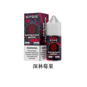 SP2S- 思博瑞煙油-深林莓果 30ML/20MG|適用小煙主機與煙彈|台灣現貨速發|7-11貨到付款