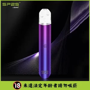 【幻影紫紅】SP2S   |   電子煙主機 | 適配RELX 一代  |  KISS通用主機  |  台灣正品現貨