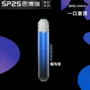 【媚海藍】SP2S   |   電子煙主機 | 適配RELX 一代  |  KISS通用主機  |  台灣正品現貨
