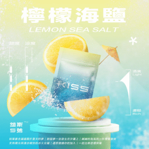kis5煙彈|檸檬海鹽|kis5煙彈3顆*1.9ml| kis5電子煙煙彈| 適配一代主機|台灣正品現貨、711貨到付款
