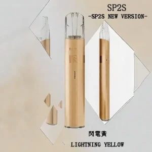 【閃電黃】Sp2s Legend S電子煙主機| 一代升級霧化器| 傳奇版煙桿|台灣正品現貨