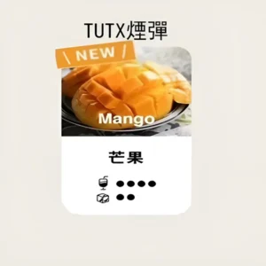 TUTX煙彈|芒果口味| TUT通用透明煙彈| 適配SP2/LANA/ILIA一代主機| 三顆替換裝|台灣現貨速發