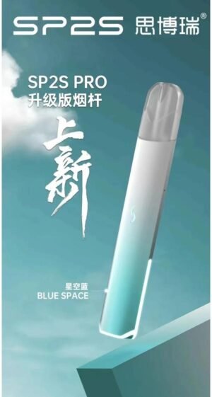 【星空藍】|SP2S一代|國際發光版|一代主機|台灣宅配現貨發行官方正版直營