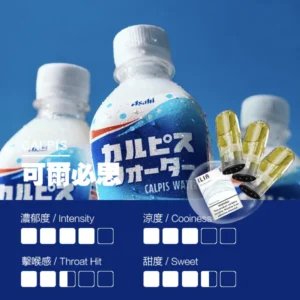 【可爾必思】ILIA煙彈|哩亞煙彈| 電子煙彈一代 | 2.5ml/3顆裝|通用一代SP2、RELX|台灣正品現貨