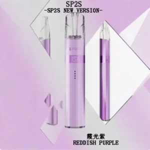 【霞光紫】Sp2s Legend S電子煙主機| 一代升級霧化器| 傳奇版煙桿|台灣正品現貨