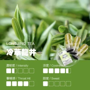 【冷翠龍井】ILIA煙彈|哩亞煙彈| 電子煙彈一代 | 2.5ml/3顆裝|通用一代SP2、RELX|台灣正品現貨