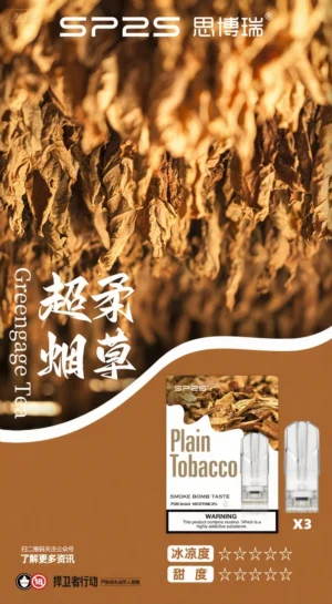 【超柔煙草】Sp2s 煙彈|台灣正品現貨秒發（三顆裝） | 電子煙煙彈|兼容Relx、sp2s、Candy等一代主機