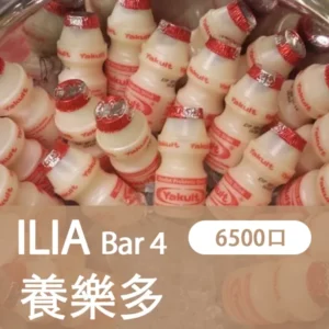 ILIA哩亞-BAR4|養樂多|4代一次性電子煙| 6500口霧化棒