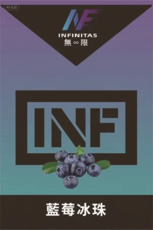 INF無限煙彈、蓝莓冰珠口味、透明-通用一代主機-適配SP2S、REXL、LANA |台灣現貨速發