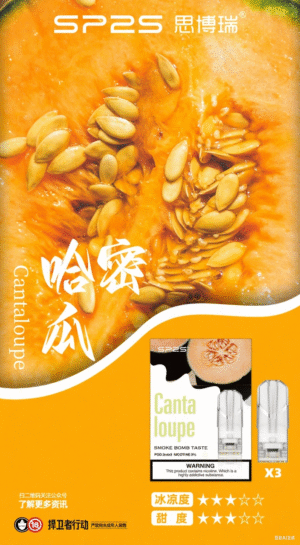 【哈密瓜】Sp2s 煙彈|台灣正品現貨秒發（三顆裝） | 電子煙煙彈|兼容Relx、sp2s、Candy等一代主機