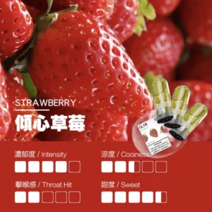 【傾心草莓】ILIA煙彈|哩亞煙彈| 電子煙彈一代 | 2.5ml/3顆裝|通用一代SP2、RELX|台灣正品現貨