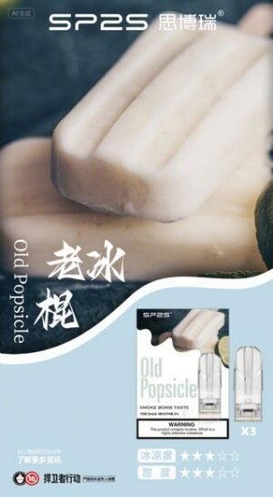 【老冰棍】Sp2s 煙彈|台灣正品現貨秒發（三顆裝） | 電子煙煙彈|兼容Relx、sp2s、Candy等一代主機