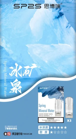 【冰礦泉】Sp2s 煙彈|台灣正品現貨秒發（三顆裝） | 電子煙煙彈|兼容Relx、sp2s、Candy等一代主機