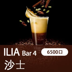 ILIA哩亞-BAR4|黑松沙士|4代一次性電子煙| 6500口霧化棒