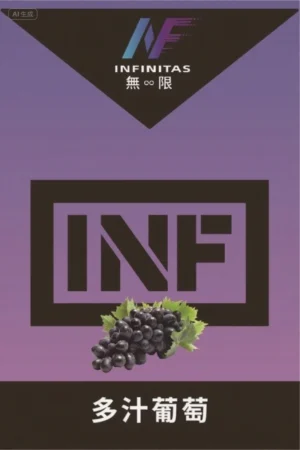 INF無限煙彈、多汁葡萄口味、透明-通用一代主機-適配SP2S、REXL、LANA |台灣現貨速發