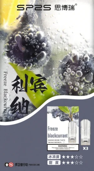 【利賓纳】Sp2s 煙彈|台灣正品現貨秒發（三顆裝） | 電子煙煙彈|兼容Relx、sp2s、Candy等一代主機