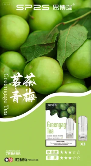 【茗茶青梅】Sp2s 煙彈|台灣正品現貨秒發（三顆裝） | 電子煙煙彈|兼容Relx、sp2s、Candy等一代主機