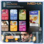 【25種口味】Meha煙彈|魅嗨電子煙霧化彈|1代主機通用|台灣正品現貨