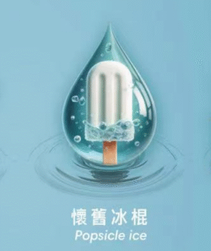 【懐舊冰棍】SWAG電子煙煙彈 2ml-3盒裝｜獨立包裝 |通用1代電子煙主機