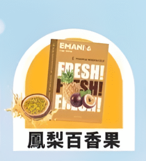 【鳳梨百香果】EMANI 依馬尼一代煙彈| 2.5ML 英國原裝進口 |適用relx、sp2等一代主機|台灣正品現貨