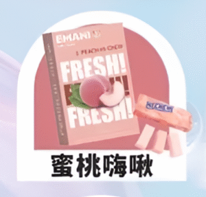 【蜜桃嗨啾】EMANI 依馬尼一代煙彈| 2.5ML 英國原裝進口 |適用relx、sp2等一代主機|台灣正品現貨
