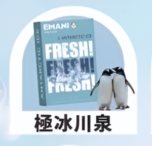 【極冰川泉】EMANI 依馬尼一代煙彈| 2.5ML 英國原裝進口 |適用relx、sp2等一代主機|台灣正品現貨