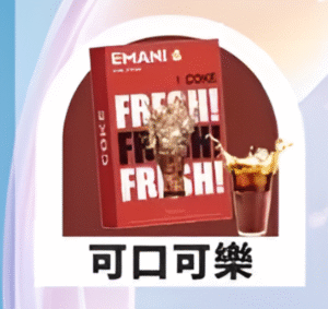 【可口可樂】EMANI 依馬尼一代煙彈| 2.5ML 英國原裝進口 |適用relx、sp2等一代主機|台灣正品現貨