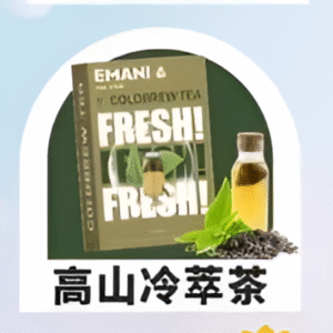 【高山冷萃茶】EMANI 依馬尼一代煙彈| 2.5ML 英國原裝進口 |適用relx、sp2等一代主機|台灣正品現貨