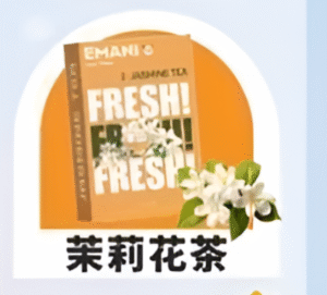 【茉莉花茶】EMANI 依馬尼一代煙彈| 2.5ML 英國原裝進口 |適用relx、sp2等一代主機|台灣正品現貨