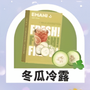 【冬瓜冷露】EMANI 依馬尼一代煙彈| 2.5ML 英國原裝進口 |適用relx、sp2等一代主機|台灣正品現貨