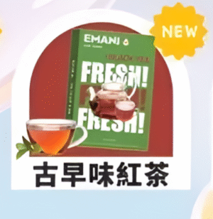 【古早味紅茶】EMANI 依馬尼一代煙彈| 2.5ML 英國原裝進口 |適用relx、sp2等一代主機|台灣正品現貨