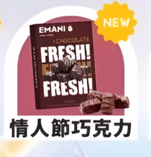 【濃情巧克力】EMANI 依馬尼一代煙彈| 2.5ML 英國原裝進口 |適用relx、sp2等一代主機|台灣正品現貨