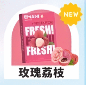 【玫瑰荔枝】EMANI 依馬尼一代煙彈| 2.5ML 英國原裝進口 |適用relx、sp2等一代主機|台灣正品現貨