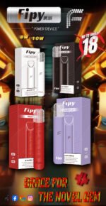 Fipy果派|電子煙主機|4色可選|果派主機霧化桿|通用一代煙彈