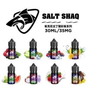 鯊克SALT SHAQ 30ML 小煙油